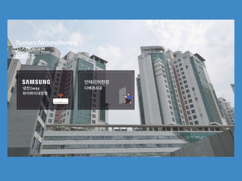 송도더프라우 인테리어 현장, FCU 철거 후 시스템에어컨 5대 교체 후기