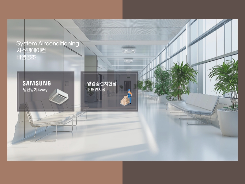 비엠공조 정형외과 병원 냉난방기 시공사례: 온도 고민이 과연 사라질까?
