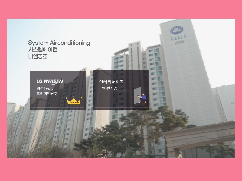 도곡렉슬 50평 LG 시스템에어컨 6대 설치 완료