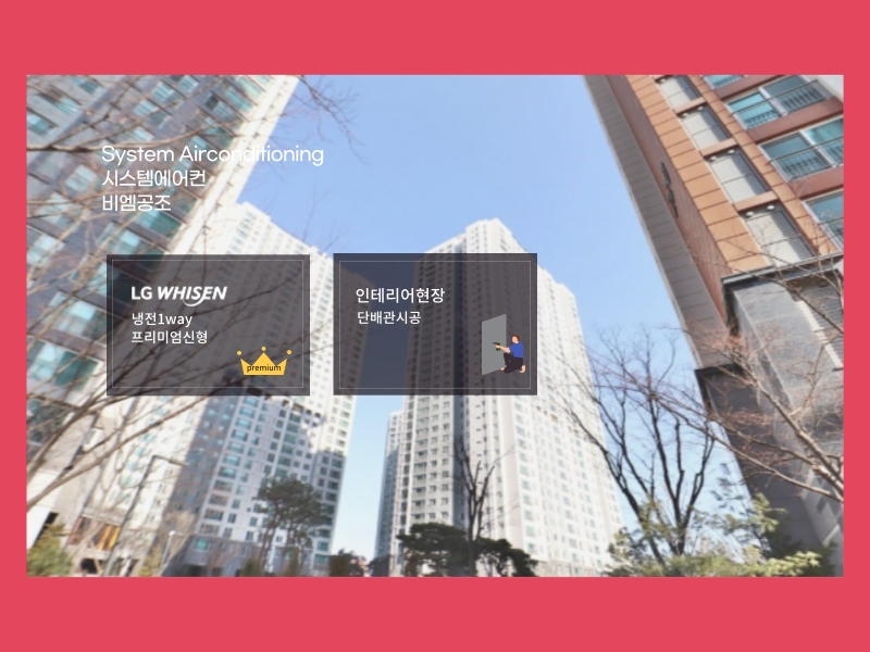 풍무센트럴푸르지오 인테리어, 시스템에어컨 4대 설치