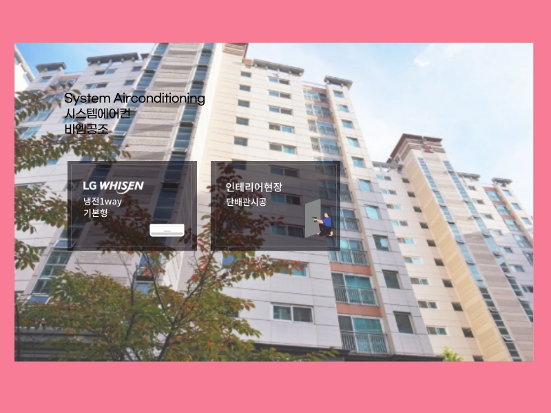 마석역신도브래뉴 인테리어, 시스템에어컨 5대 설치