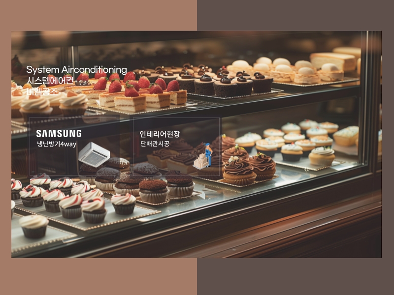 대형베이커리카페 냉난방기 설치사례, 층고 5m도 균일하게 만드는 설계
