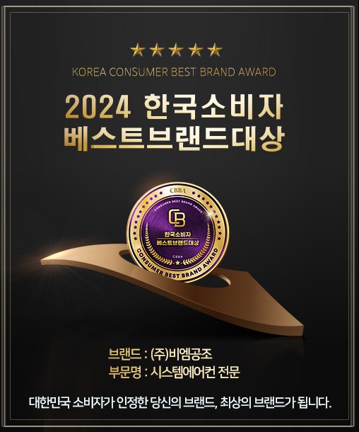 (주)비엠공조-2024-크래프트-포토샵.jpg